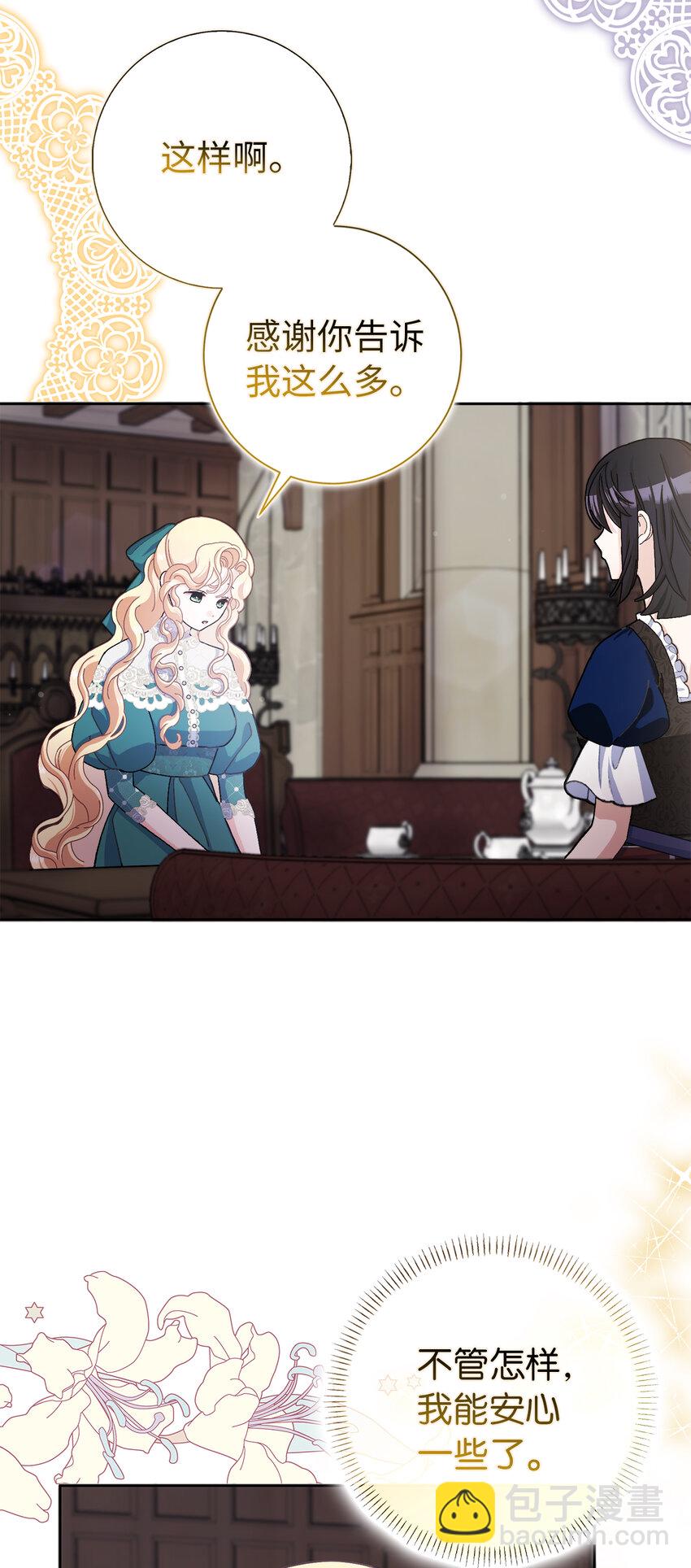63 祸神与伴侣(1/2)-第64话