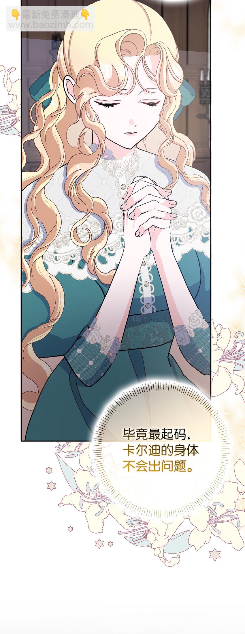 63 祸神与伴侣(1/2)-第64话