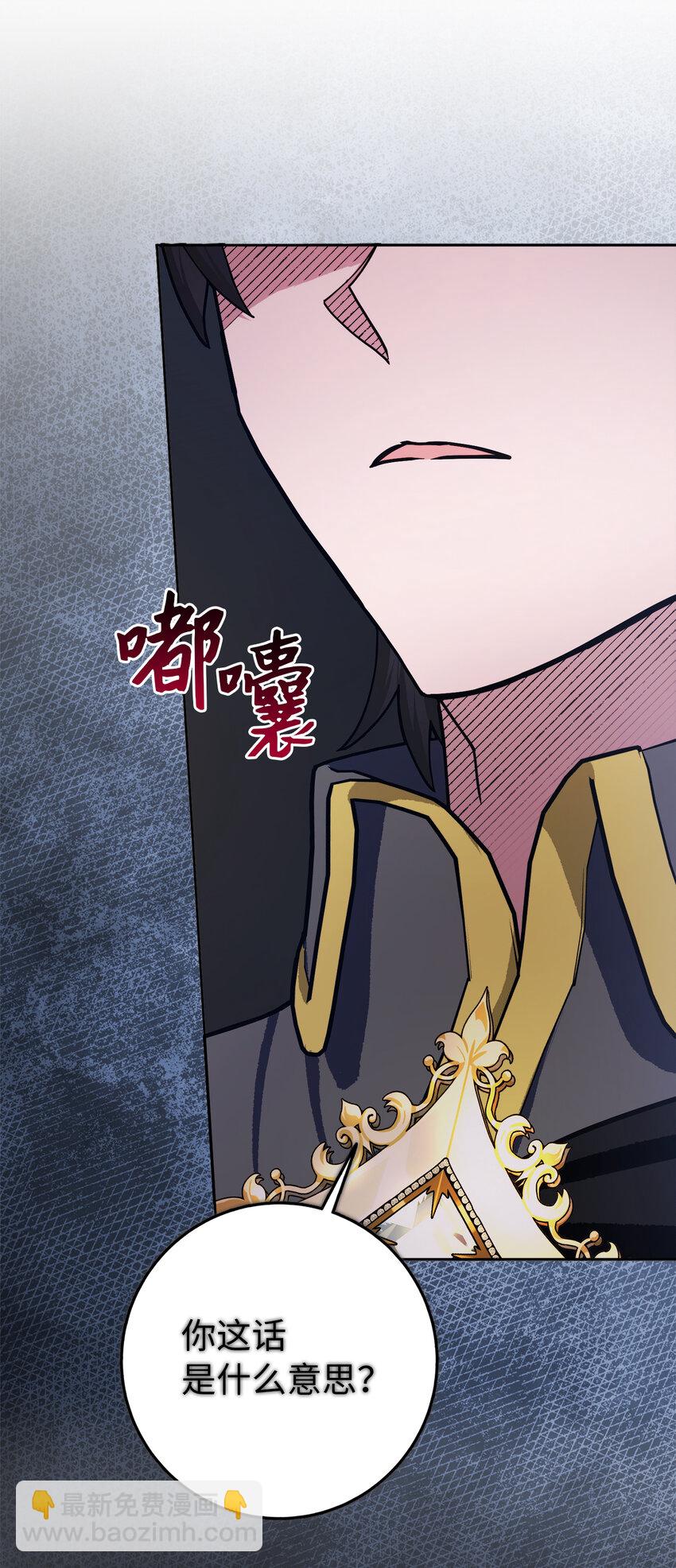 63 祸神与伴侣(1/2)-第64话