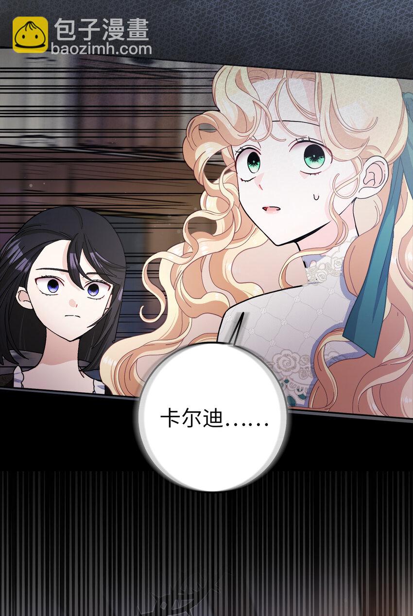 63 祸神与伴侣(1/2)-第64话
