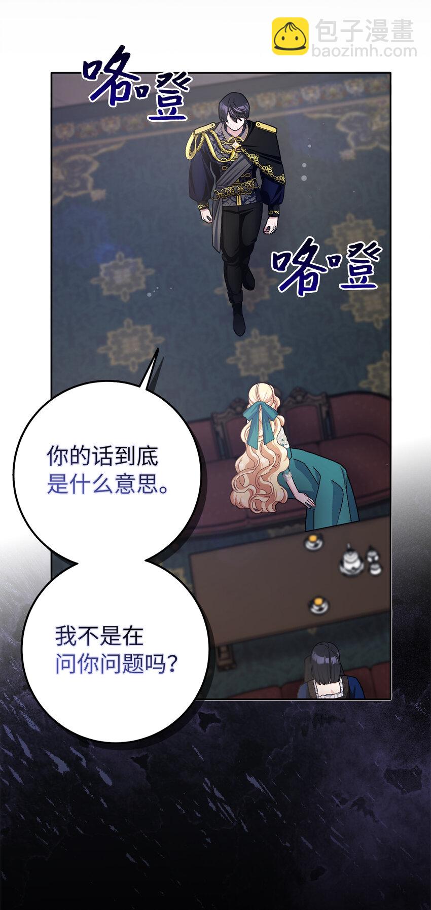 63 祸神与伴侣(1/2)-第64话