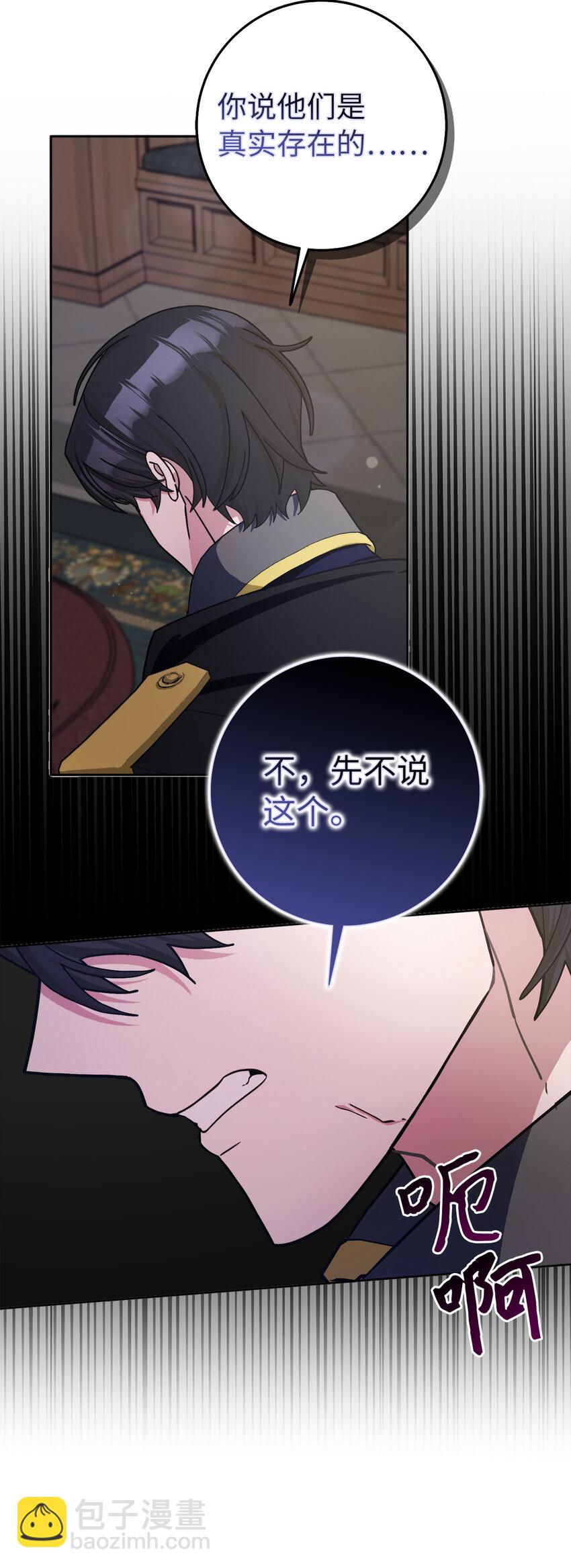 63 祸神与伴侣(1/2)-第64话