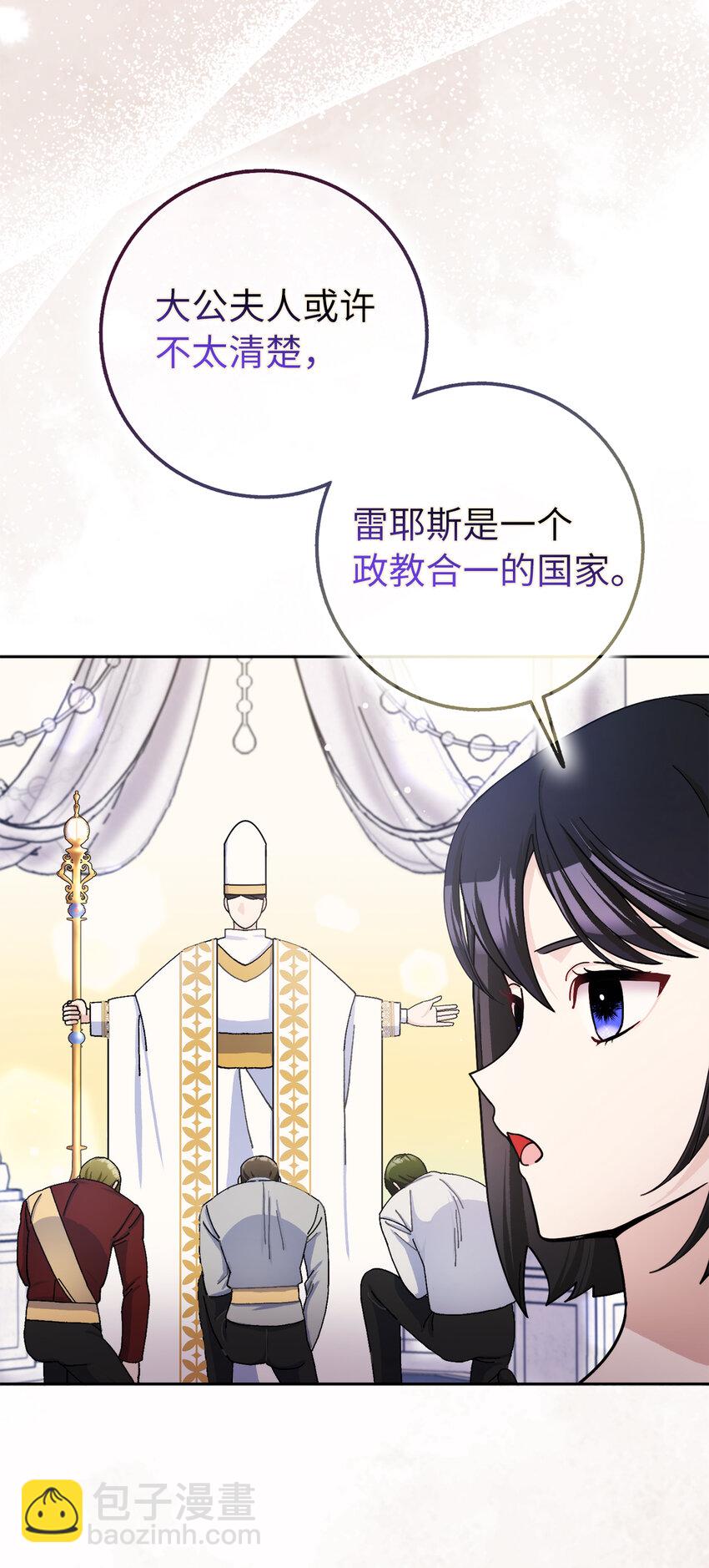 63 祸神与伴侣(1/2)-第64话