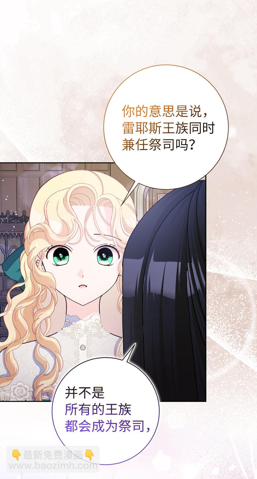 63 祸神与伴侣(1/2)-第64话
