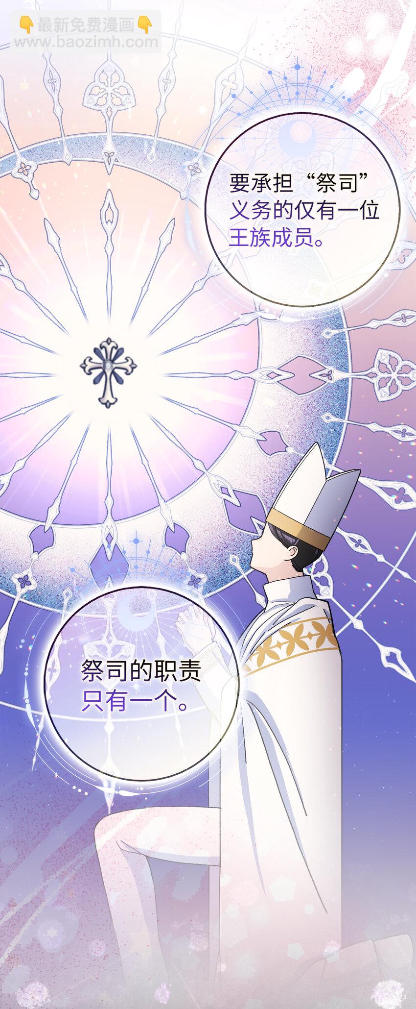 63 祸神与伴侣(1/2)-第64话