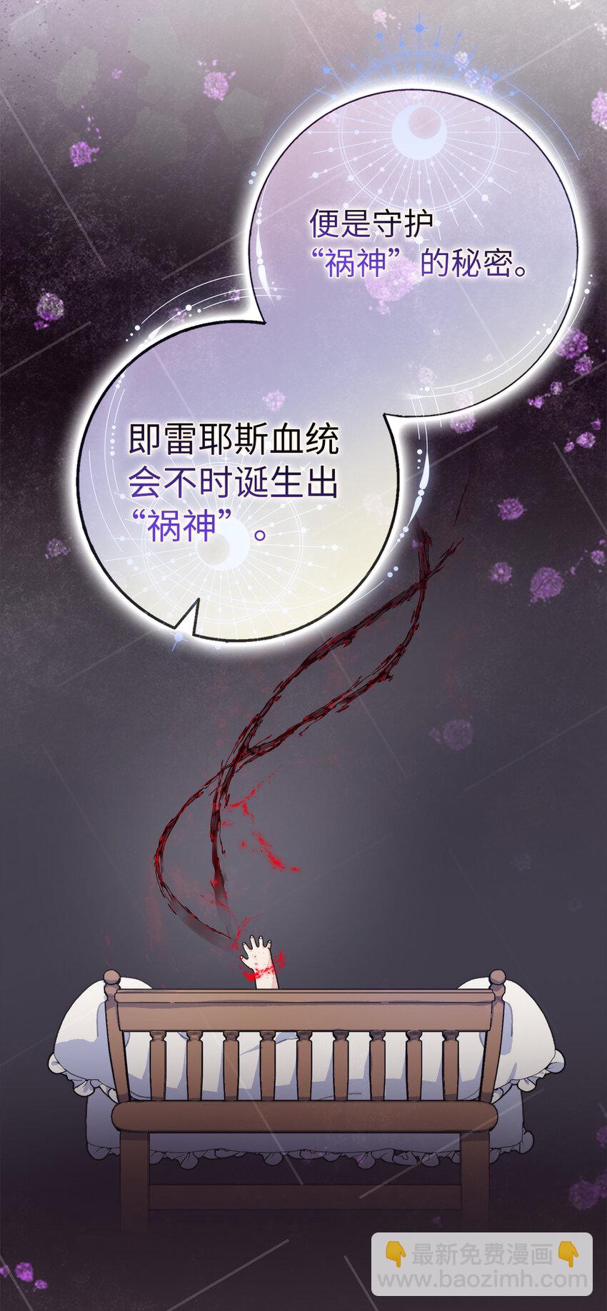 63 祸神与伴侣(1/2)-第64话