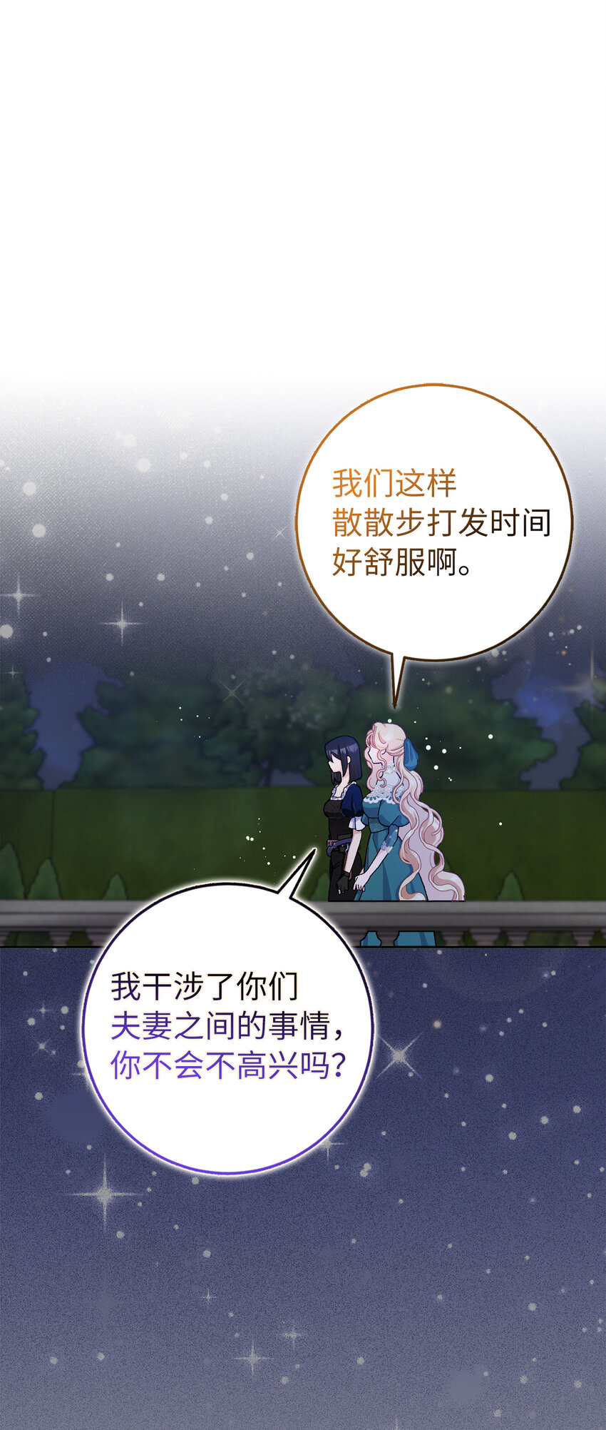 65 和好(1/2)-第66话