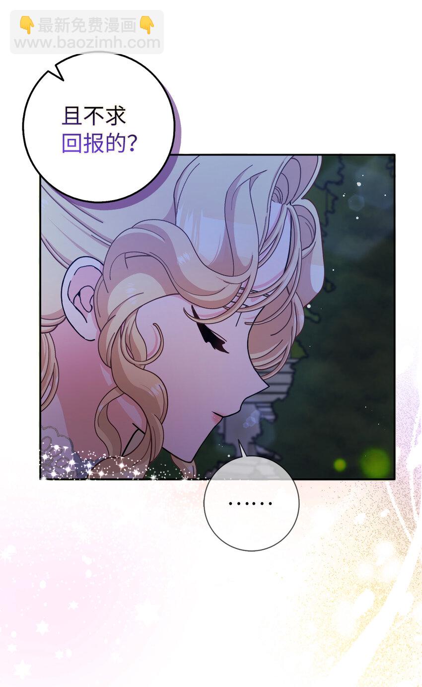 65 和好(1/2)-第66话