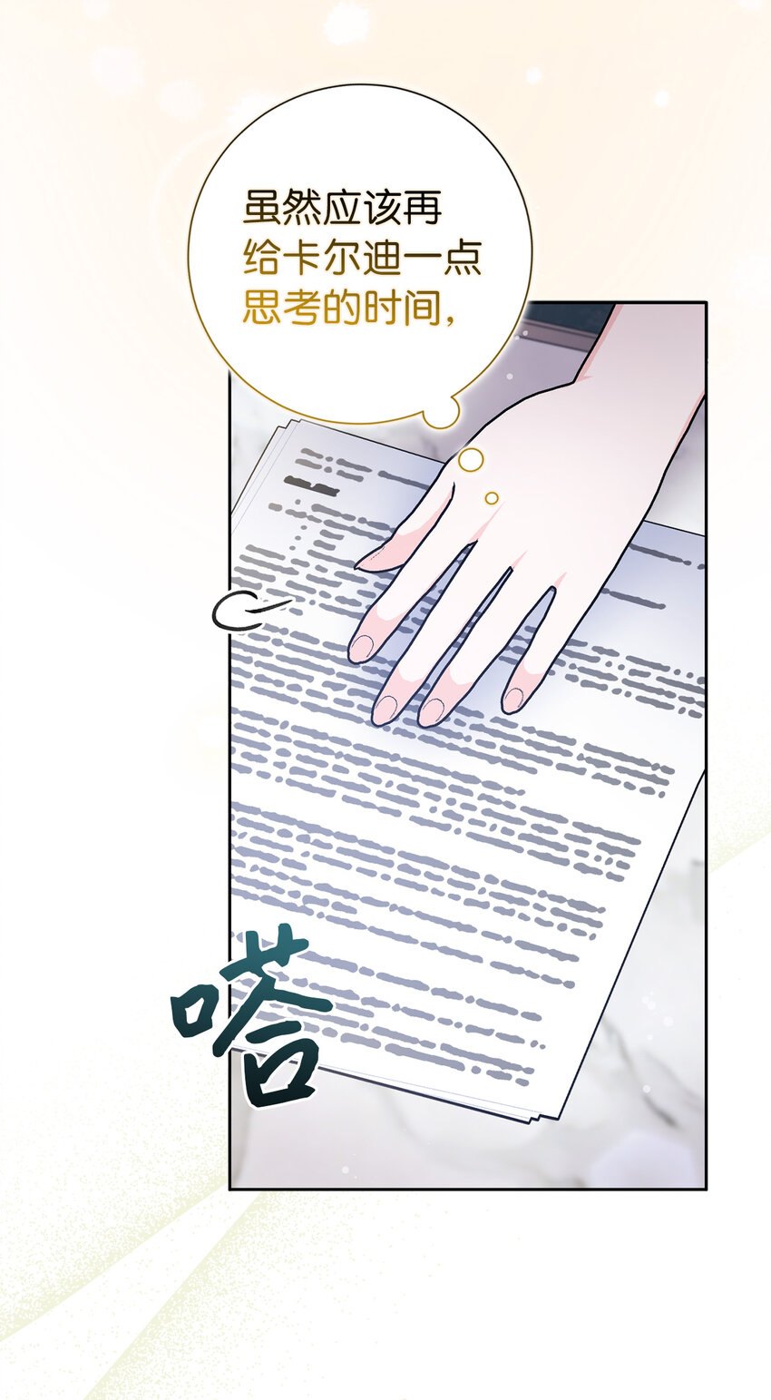 65 和好(1/2)-第66话