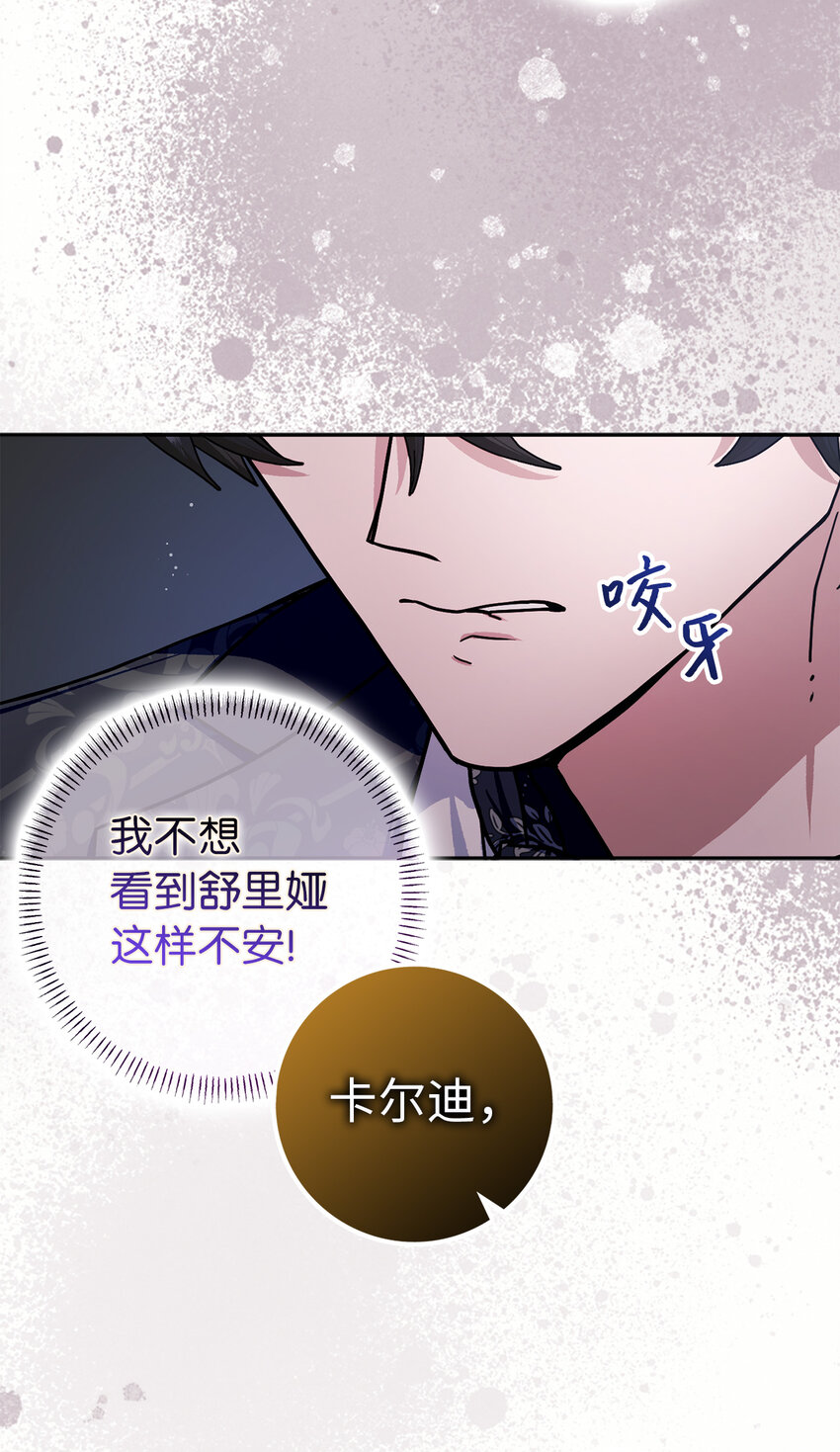 65 和好(1/2)-第66话