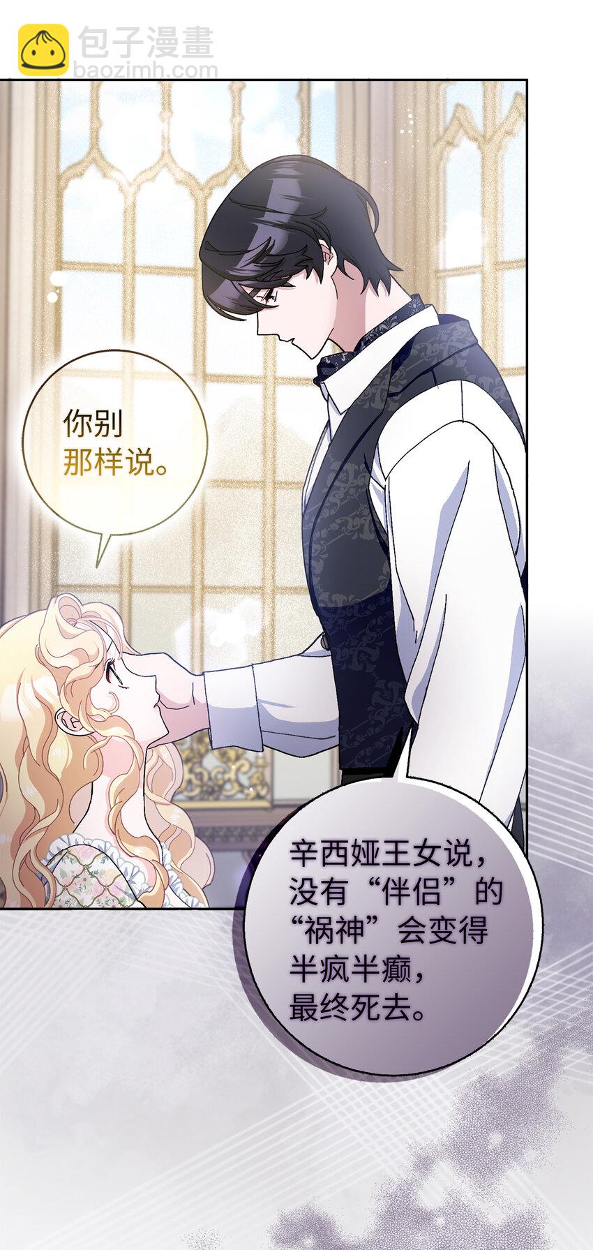 65 和好(1/2)-第66话