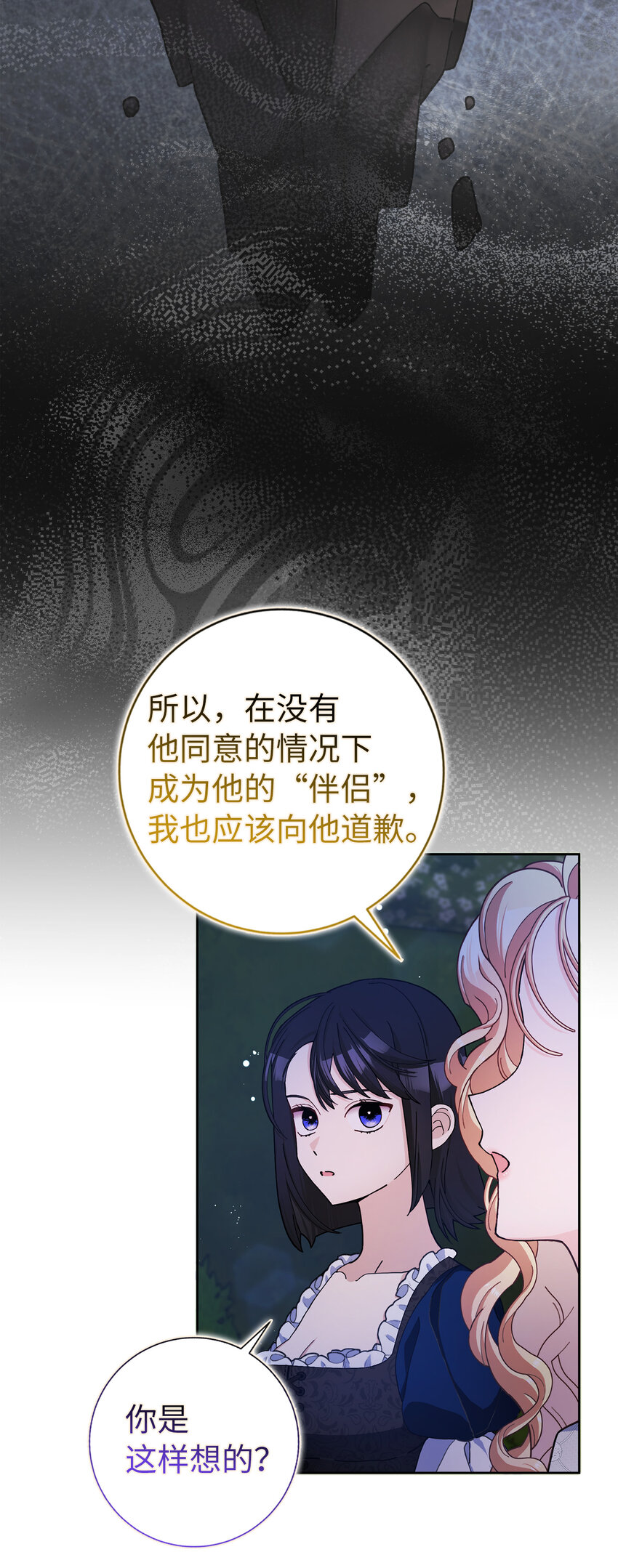 65 和好(1/2)-第66话