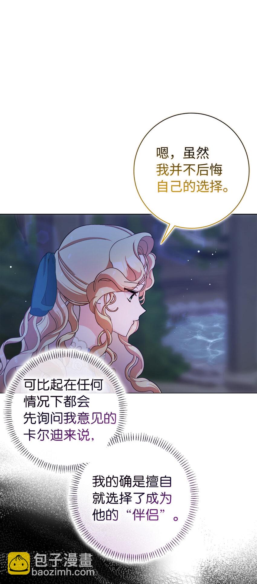 65 和好(1/2)-第66话