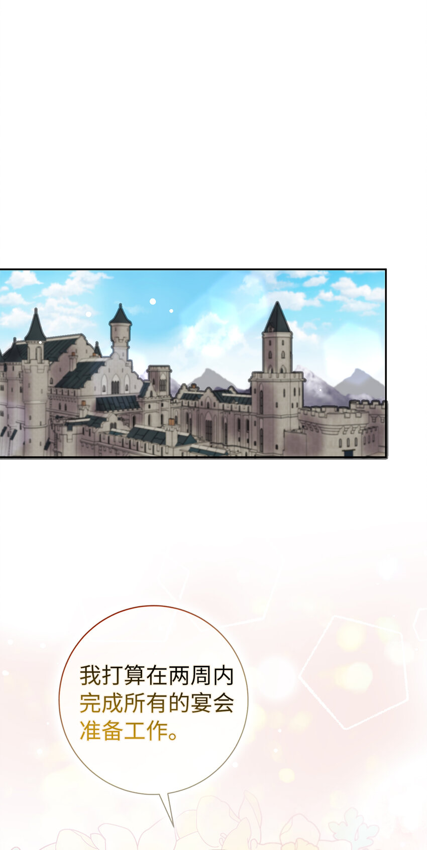 67 可怕的独占欲(1/2)-第68话