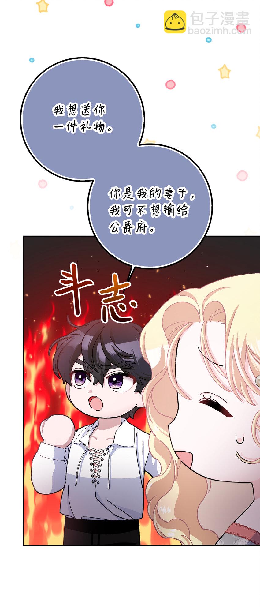 67 可怕的独占欲(1/2)-第68话