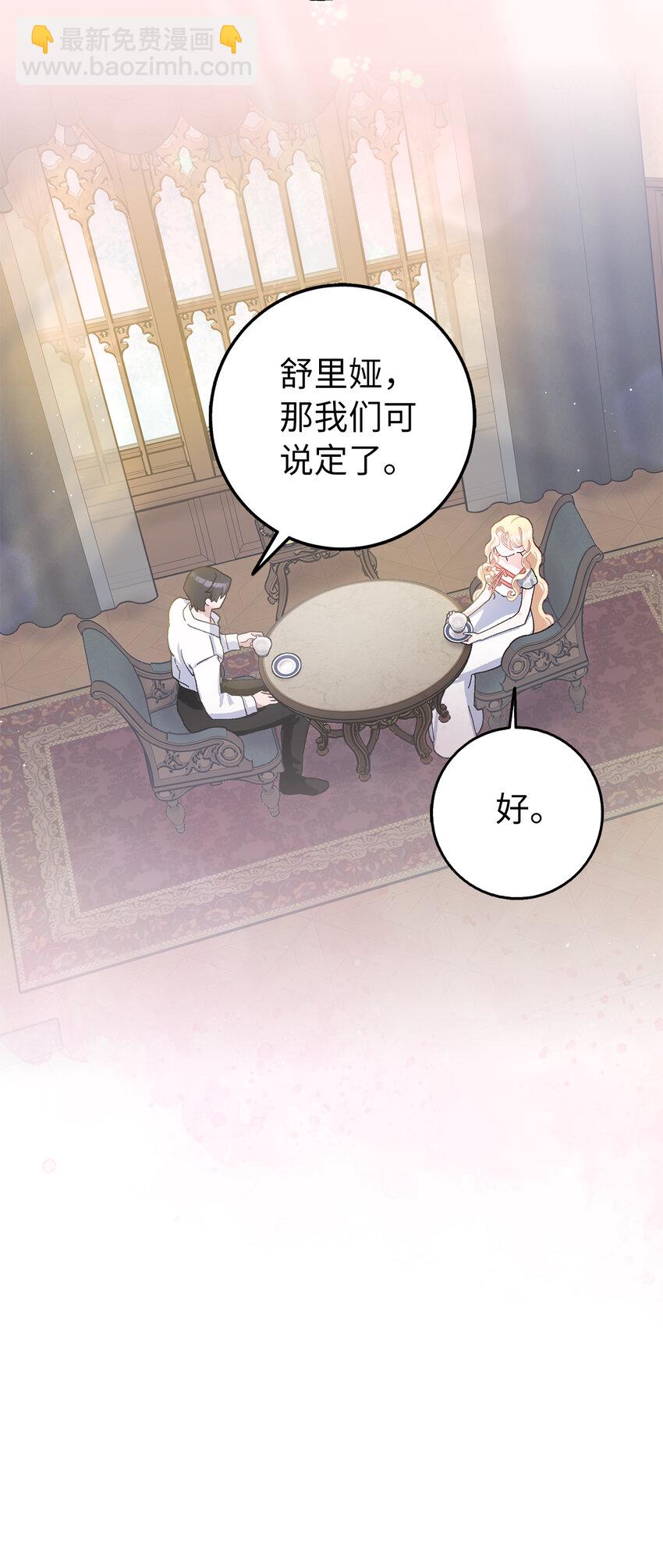 67 可怕的独占欲(1/2)-第68话