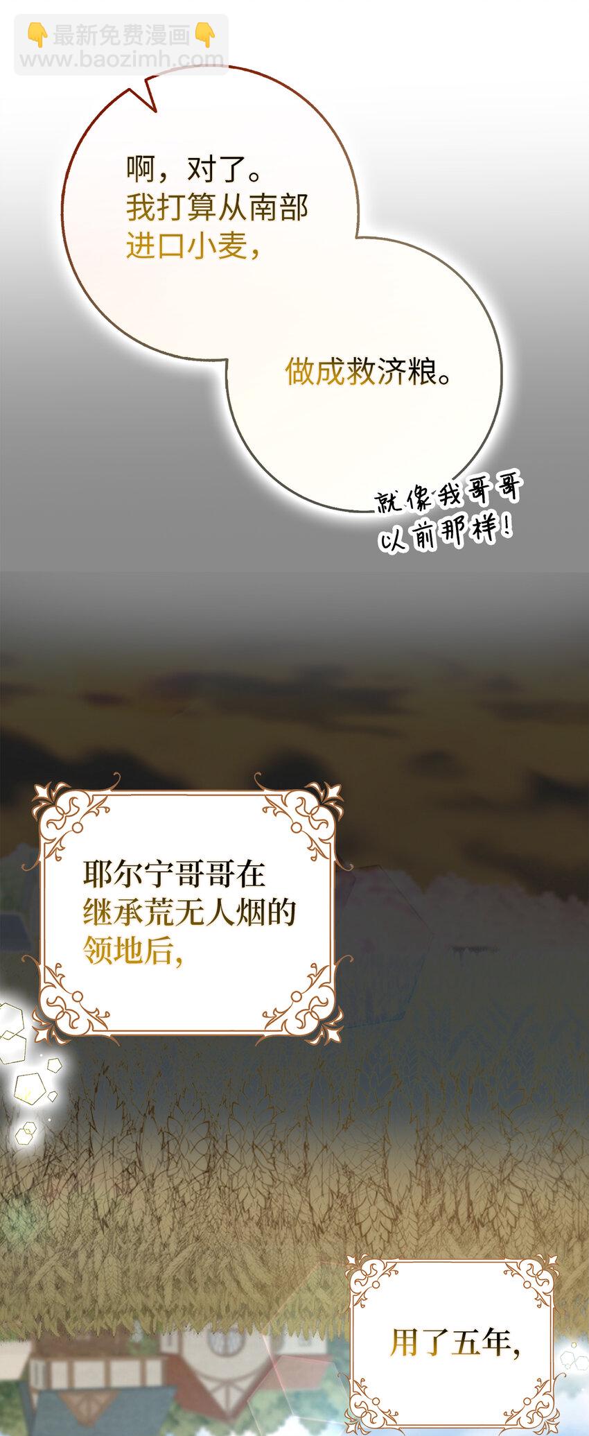 67 可怕的独占欲(1/2)-第68话