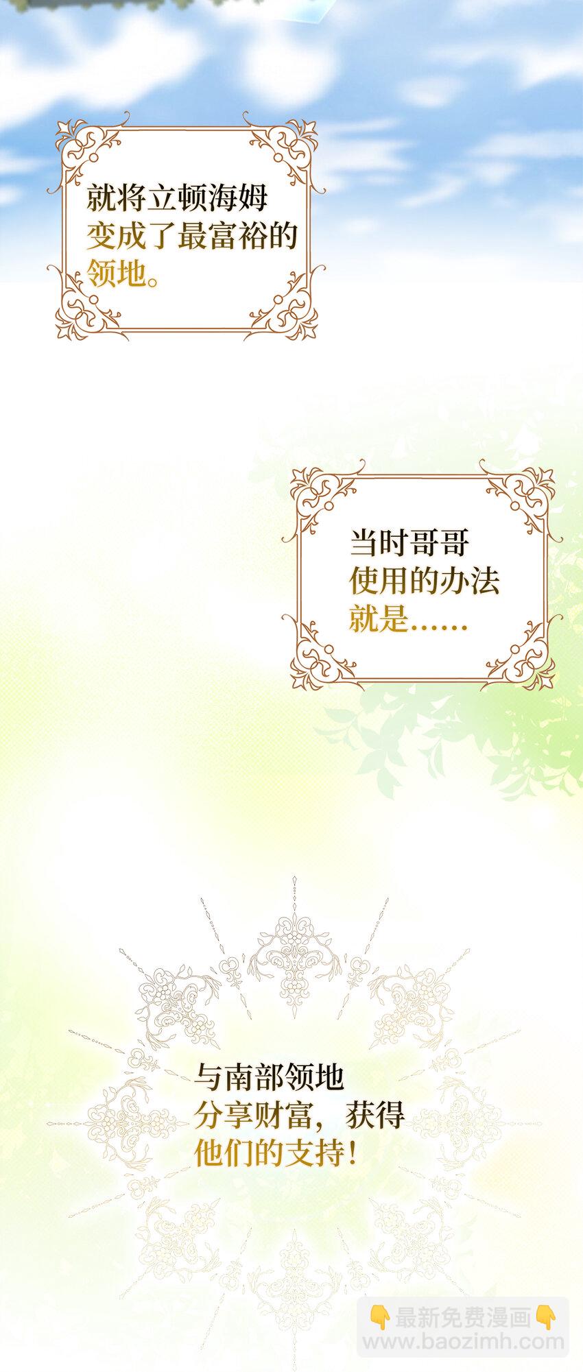 67 可怕的独占欲(1/2)-第68话