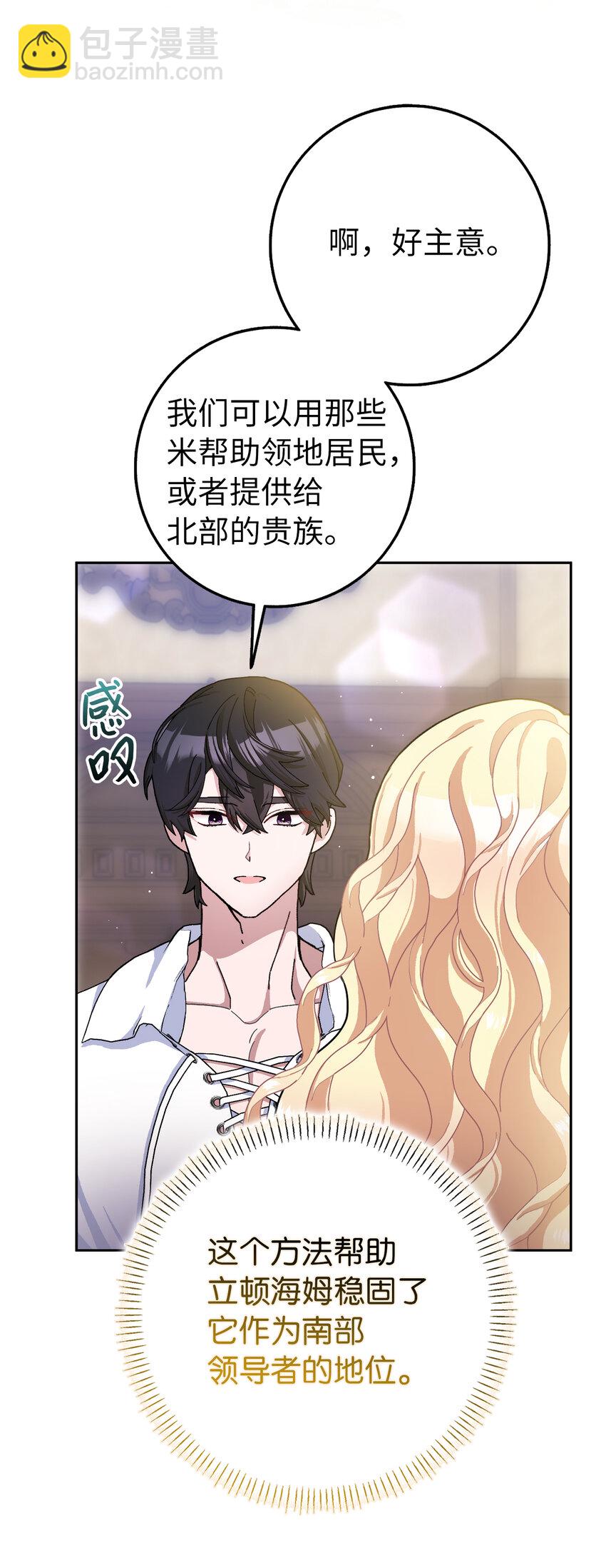 67 可怕的独占欲(1/2)-第68话