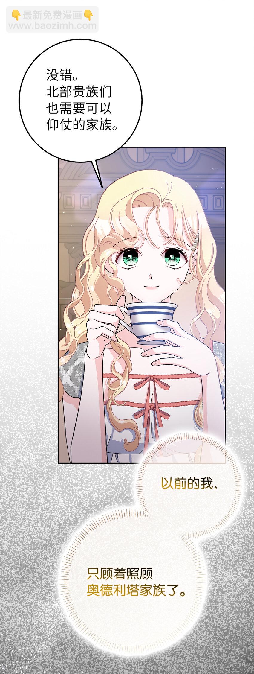 67 可怕的独占欲(1/2)-第68话