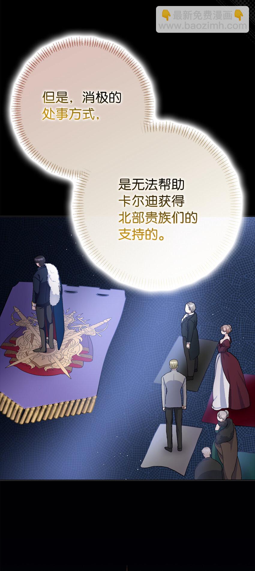 67 可怕的独占欲(1/2)-第68话