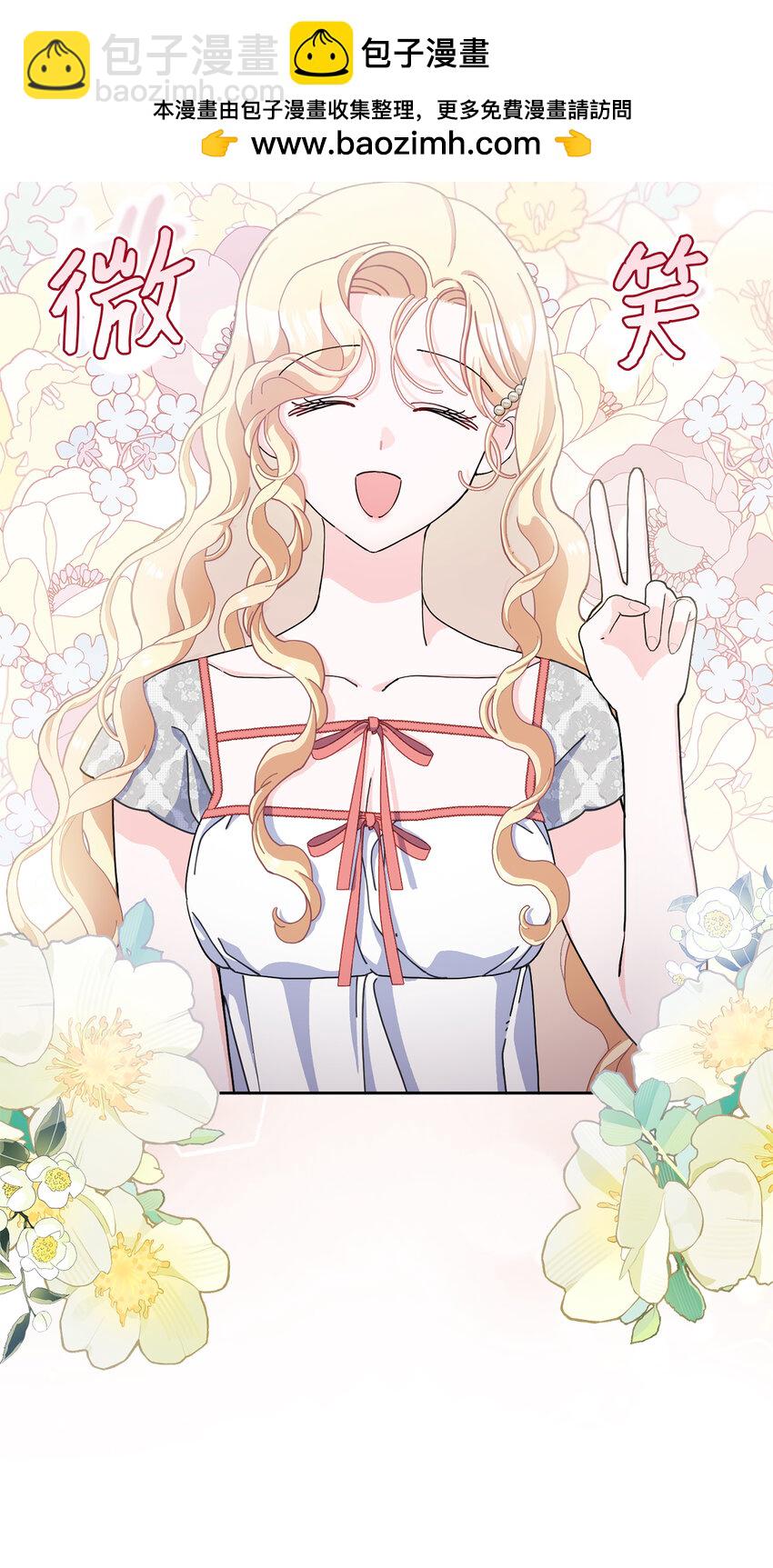 67 可怕的独占欲(1/2)-第68话