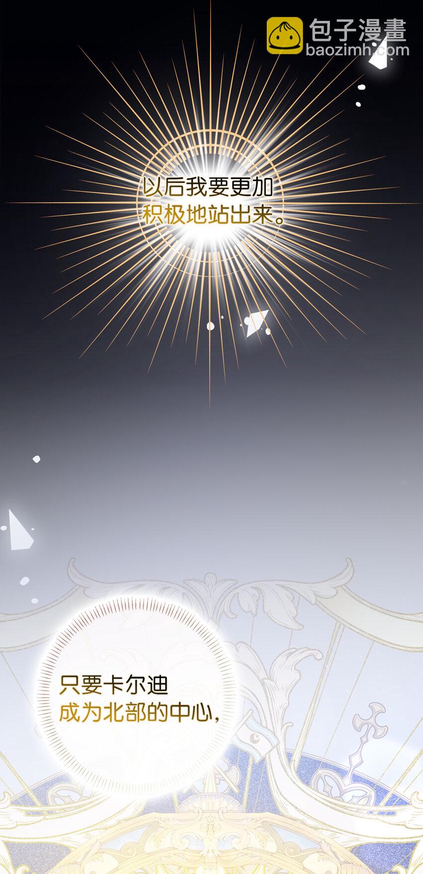 67 可怕的独占欲(1/2)-第68话