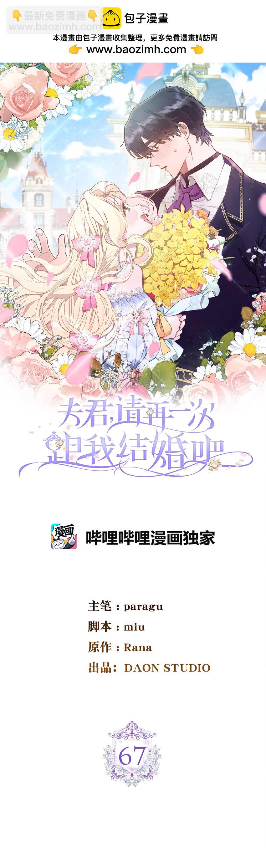 67 可怕的独占欲(1/2)-第68话
