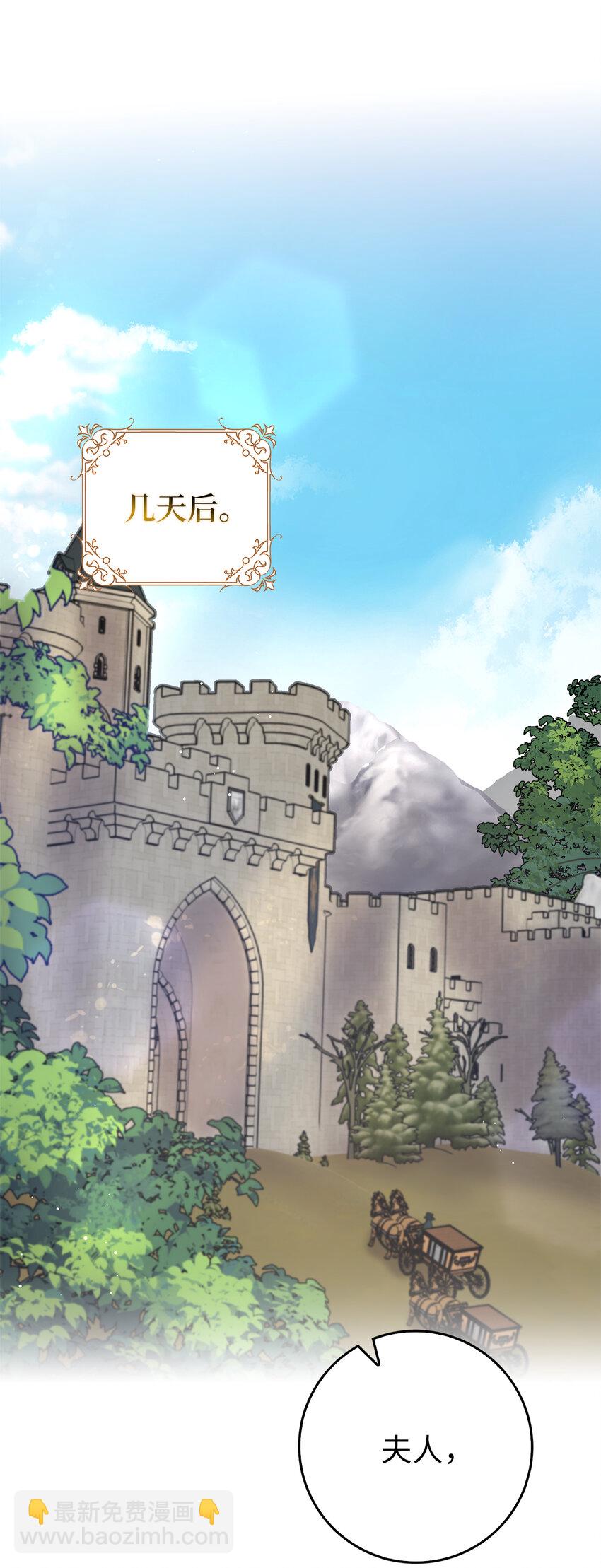 67 可怕的独占欲(1/2)-第68话