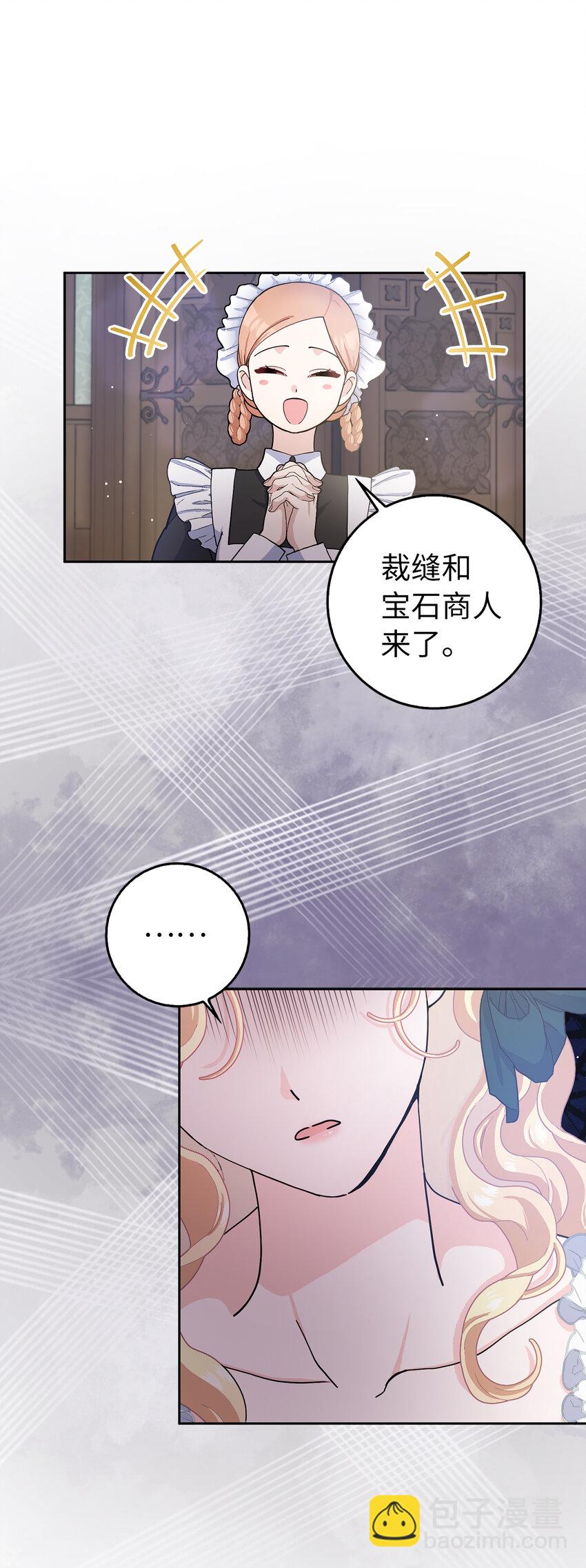 67 可怕的独占欲(1/2)-第68话