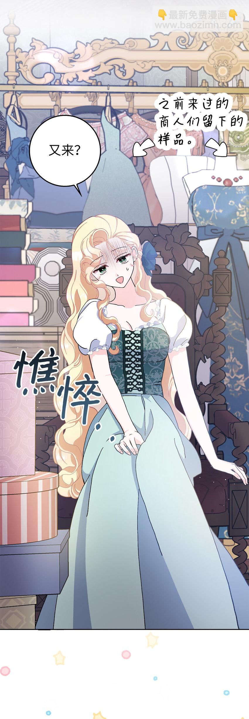 67 可怕的独占欲(1/2)-第68话