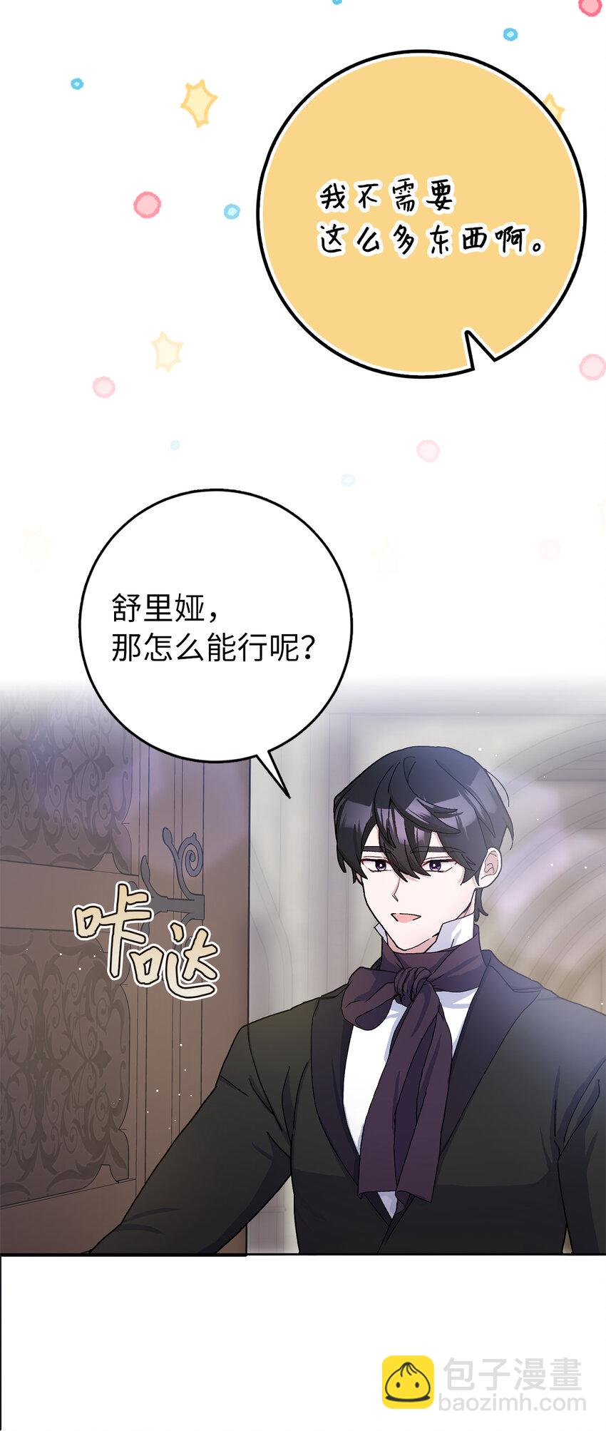 67 可怕的独占欲(1/2)-第68话
