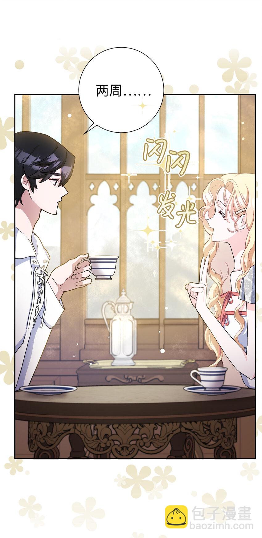 67 可怕的独占欲(1/2)-第68话