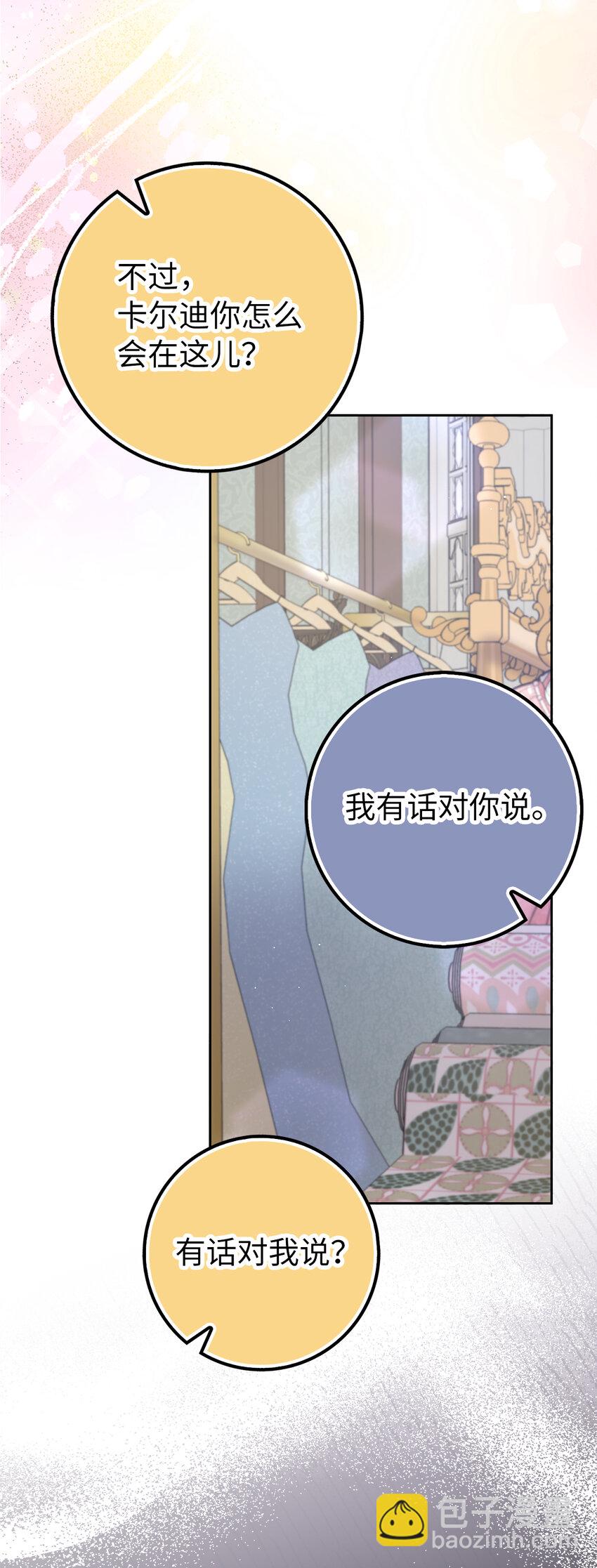 67 可怕的独占欲(1/2)-第68话