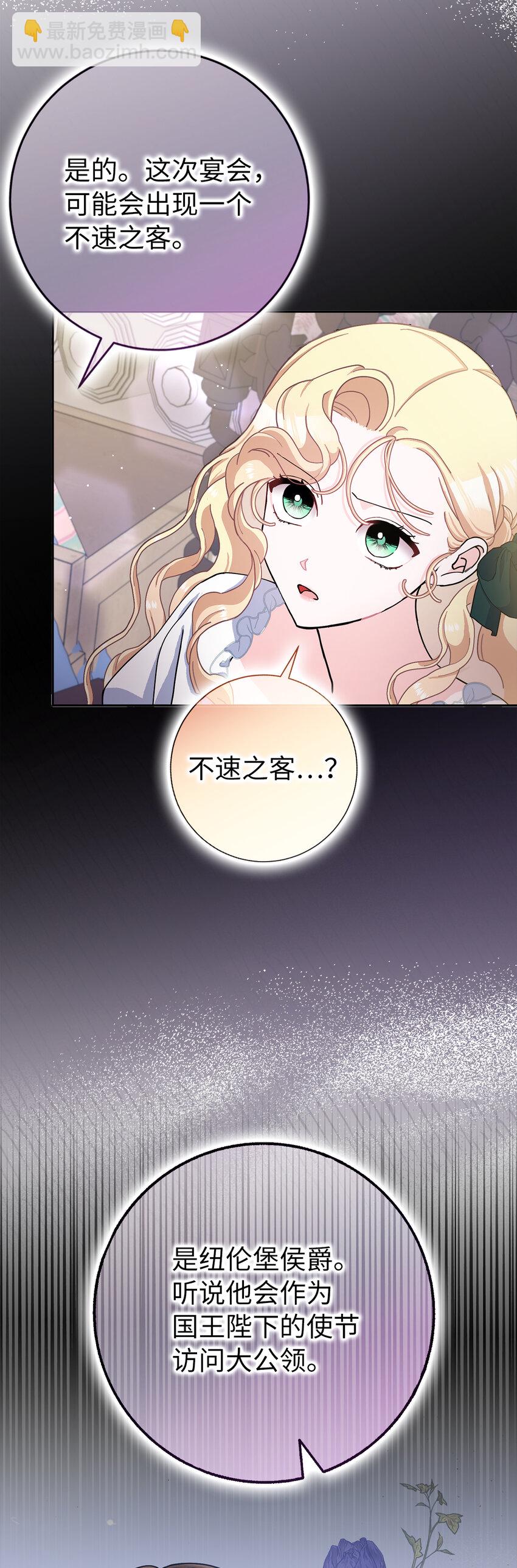 67 可怕的独占欲(1/2)-第68话