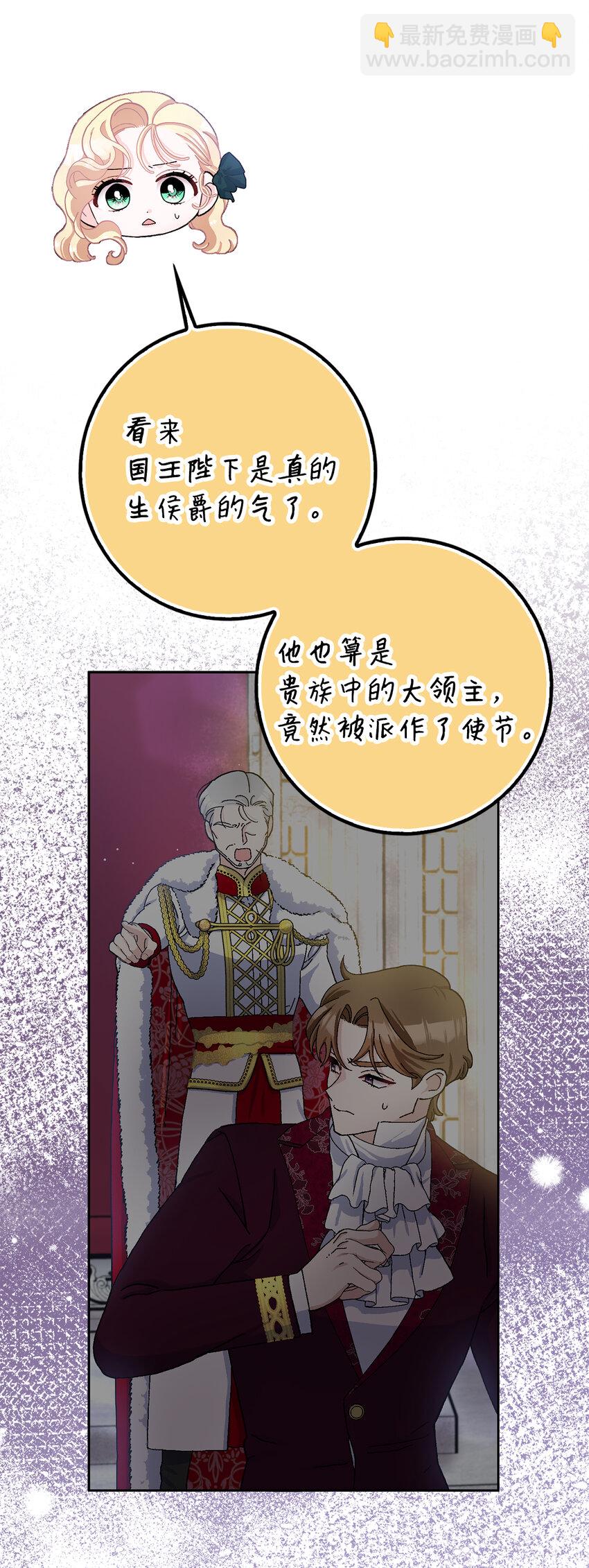 67 可怕的独占欲(1/2)-第68话
