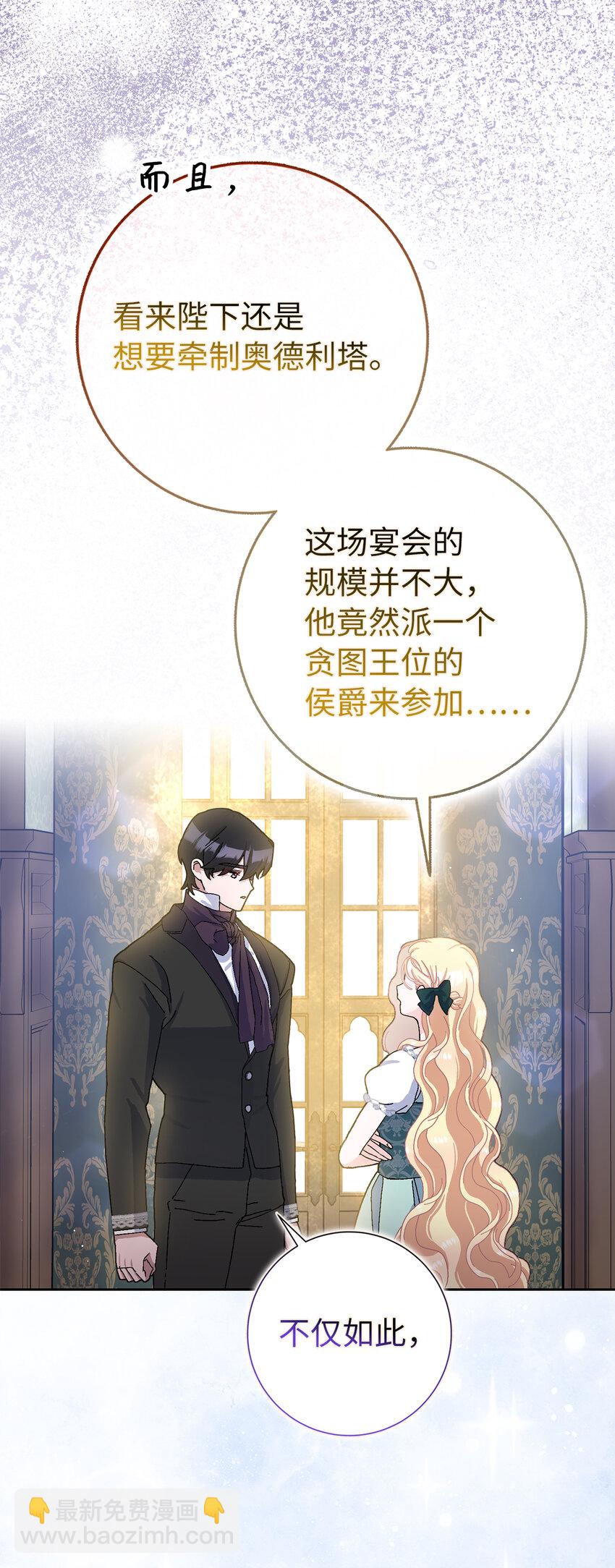 67 可怕的独占欲(1/2)-第68话