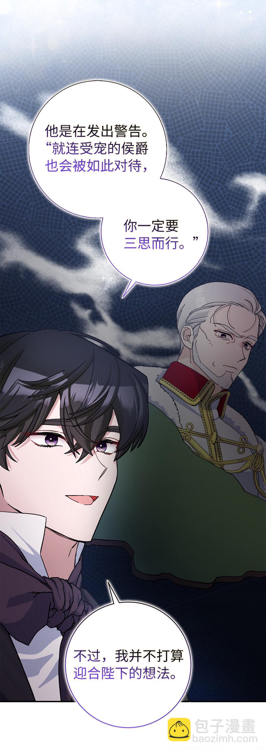 67 可怕的独占欲(1/2)-第68话