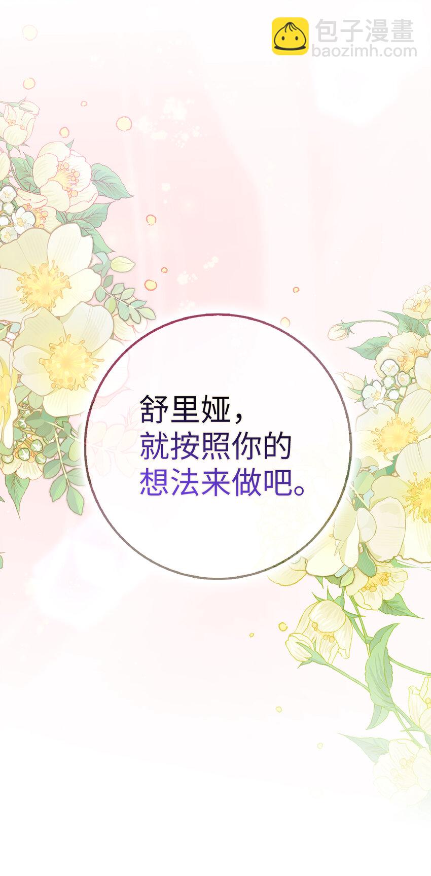 67 可怕的独占欲(1/2)-第68话