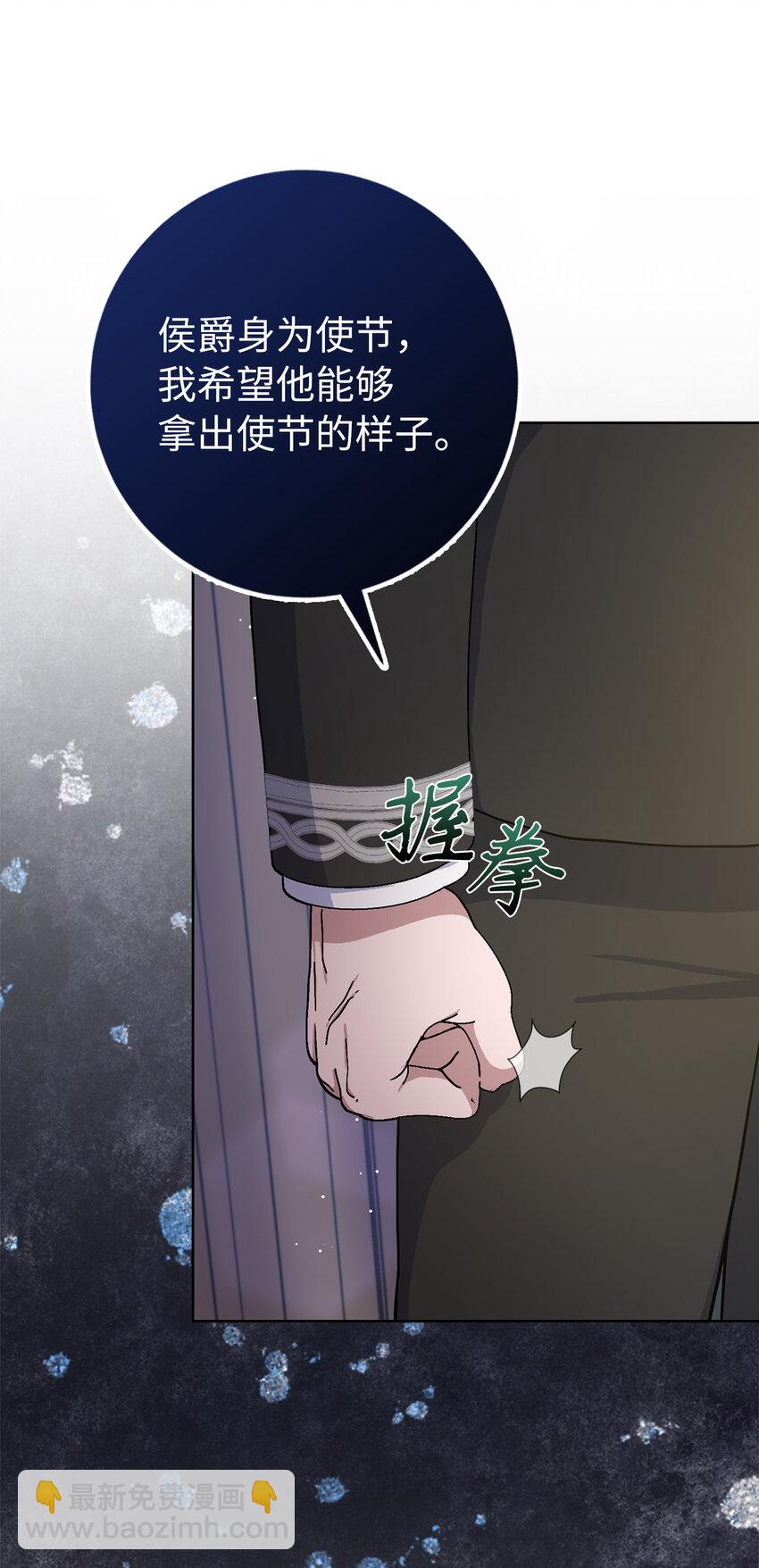 67 可怕的独占欲(1/2)-第68话