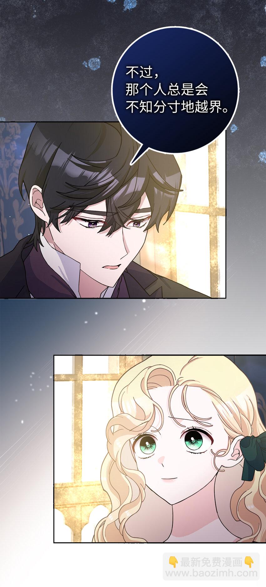 67 可怕的独占欲(1/2)-第68话