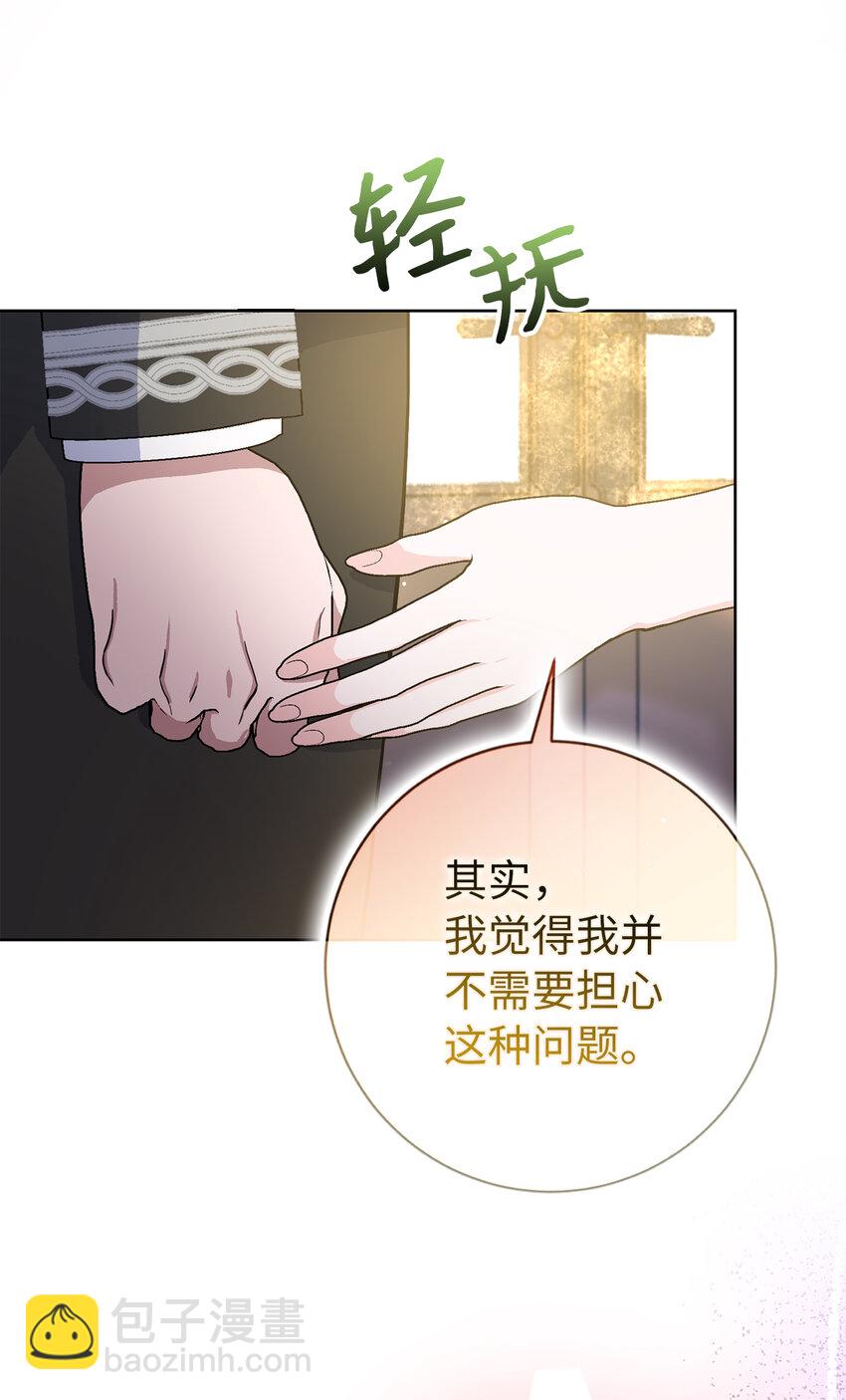67 可怕的独占欲(1/2)-第68话
