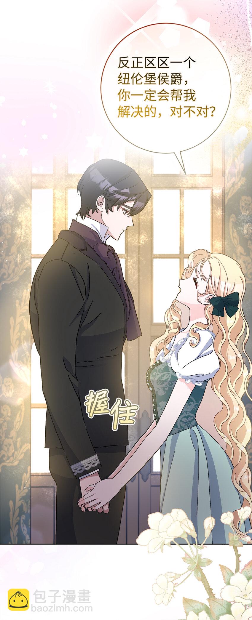67 可怕的独占欲(1/2)-第68话