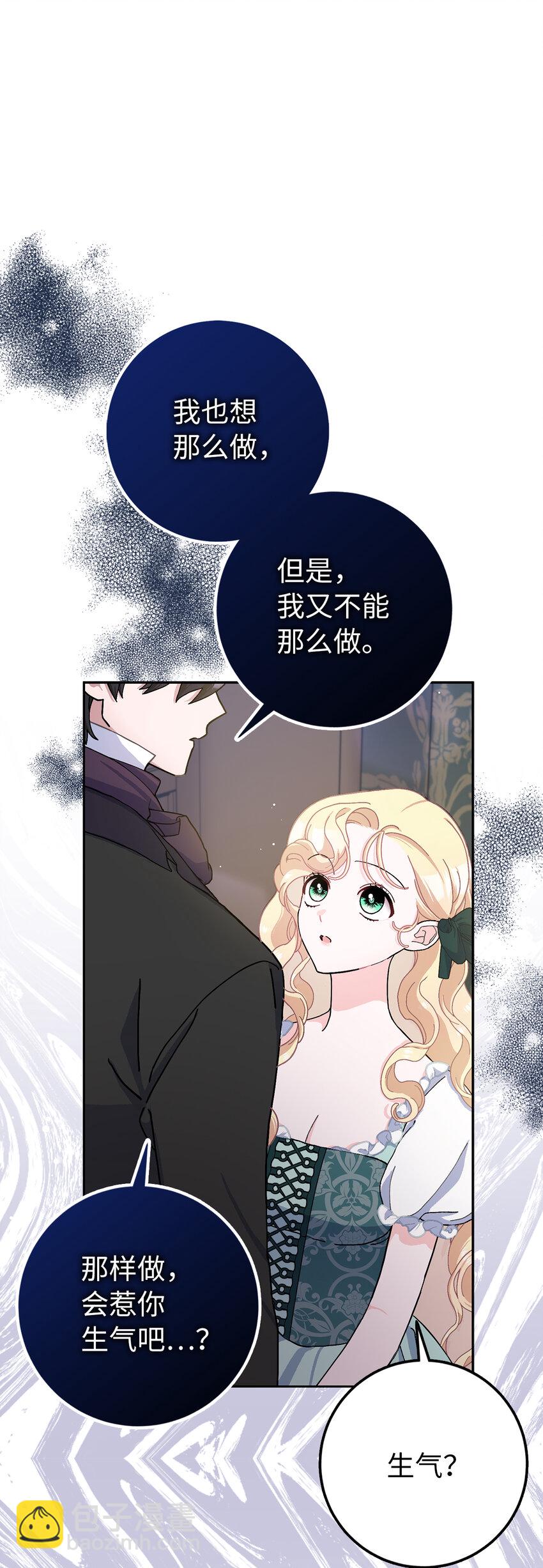 67 可怕的独占欲(1/2)-第68话