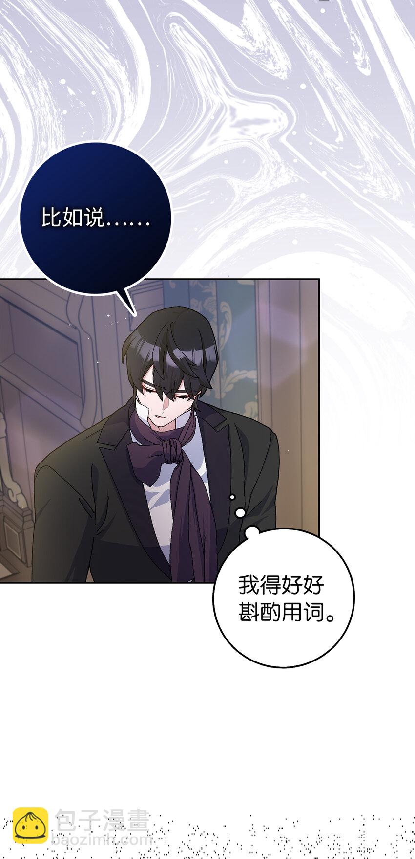 67 可怕的独占欲(1/2)-第68话