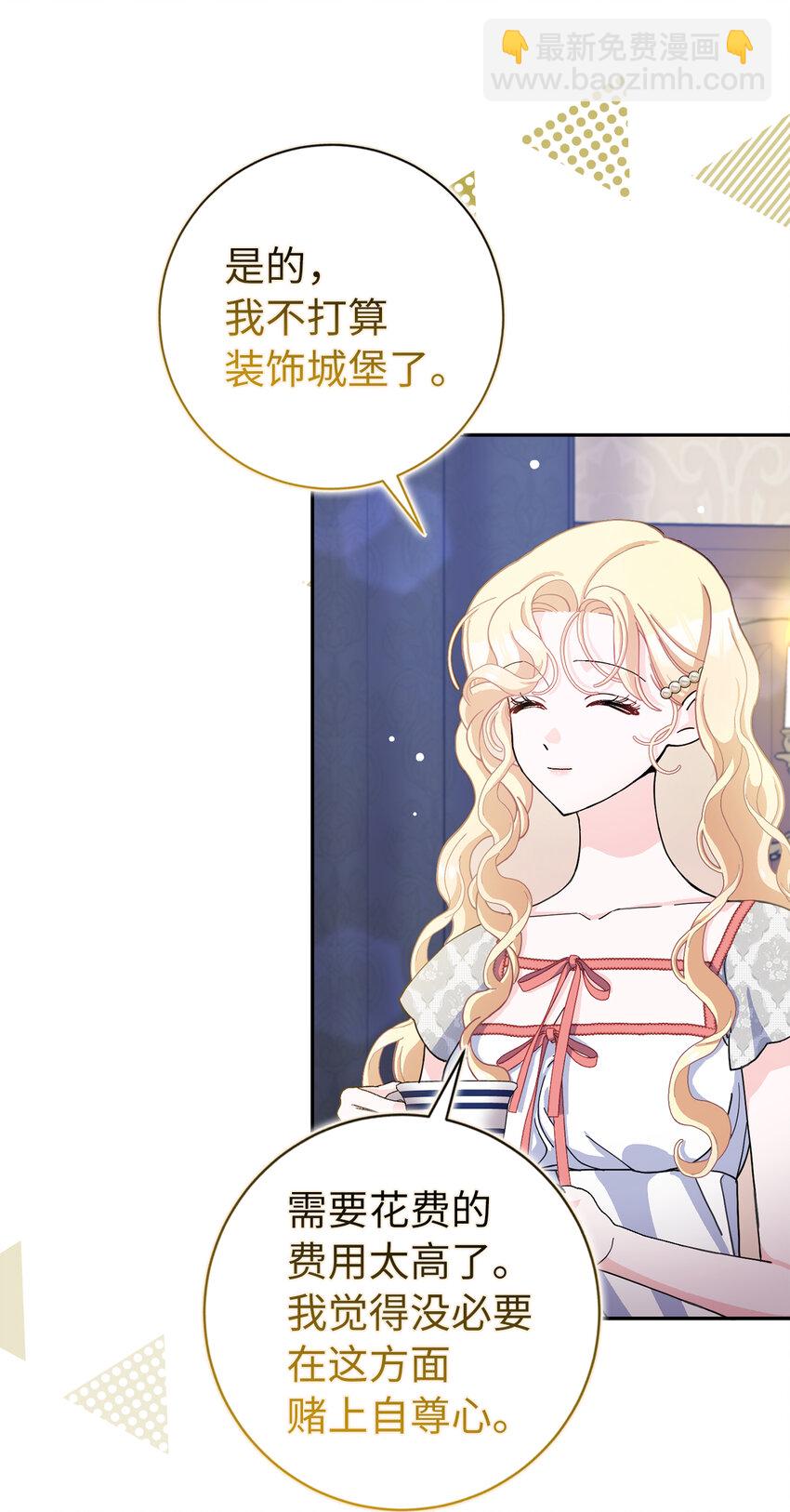 67 可怕的独占欲(1/2)-第68话