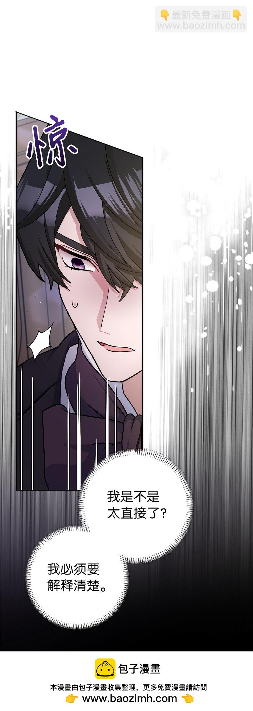 67 可怕的独占欲(1/2)-第68话
