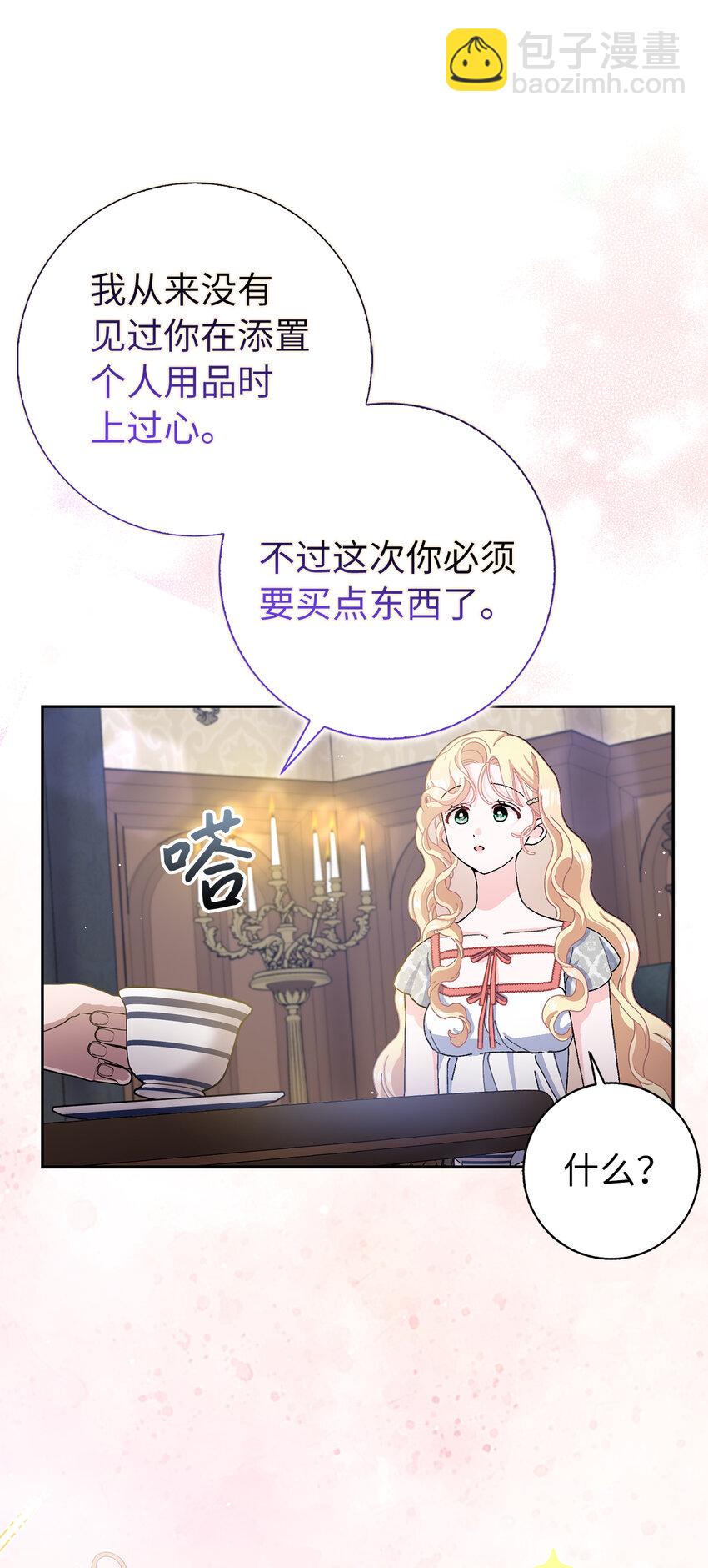 67 可怕的独占欲(1/2)-第68话