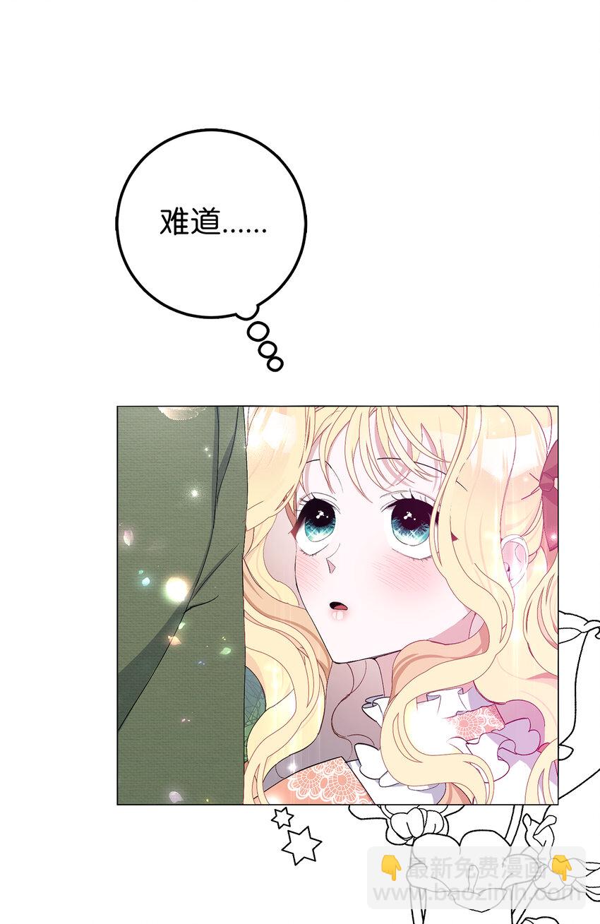 7 他不是你们能议论的！(1/2)-第8话