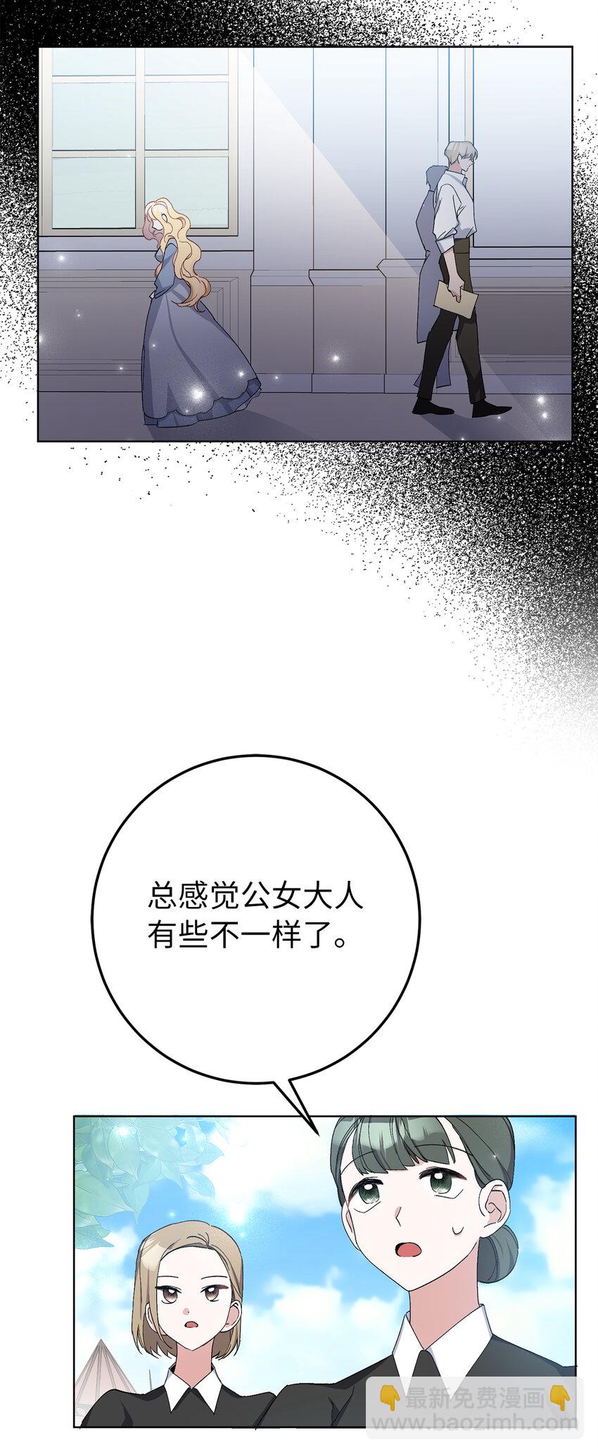 7 他不是你们能议论的！(1/2)-第8话